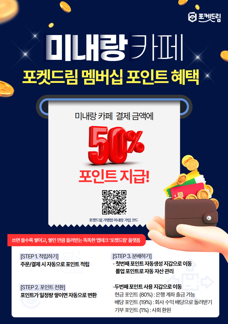 포인트